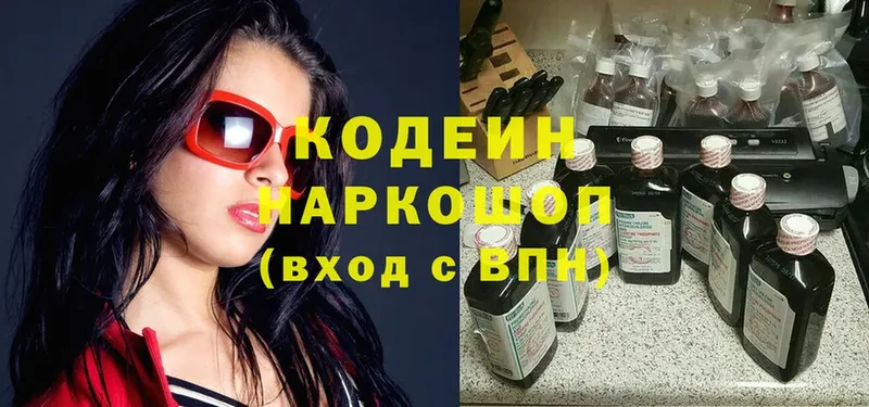 Codein Purple Drank  Анжеро-Судженск 